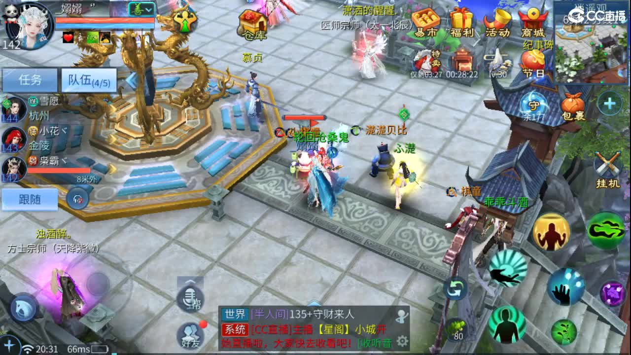 团队接托管 打架 首席 比武 比赛~~ 第3段