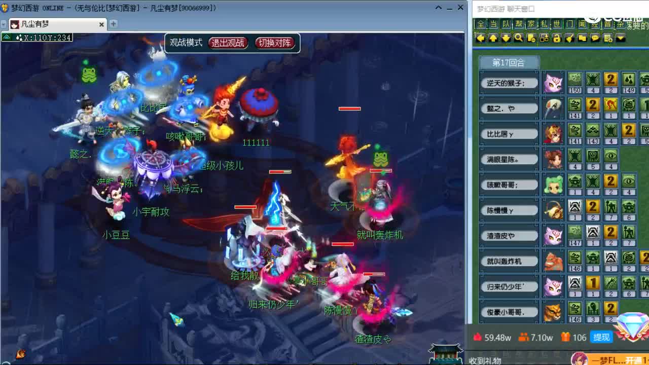 梦幻西游区5亿皇宫 第5段