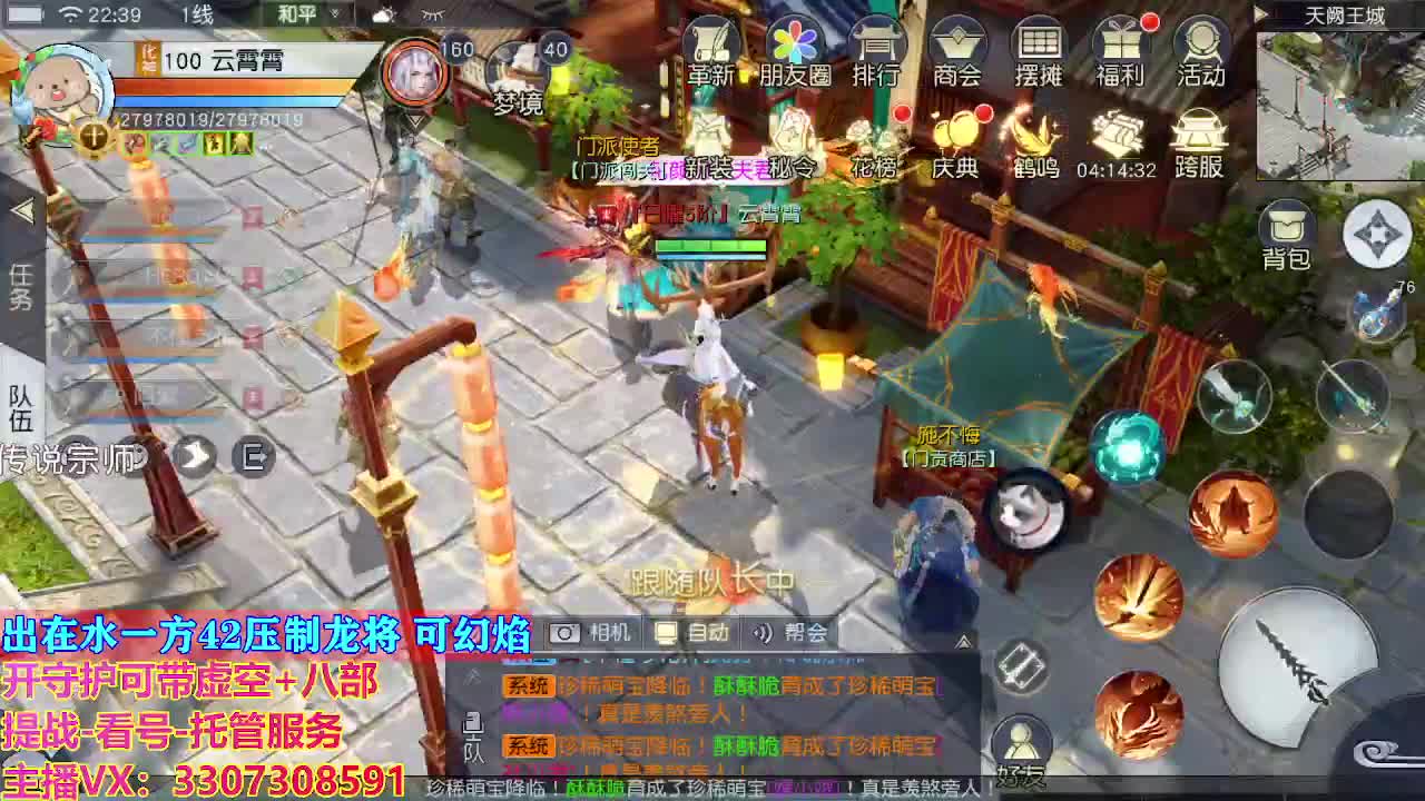 接托管日常所有 第8段