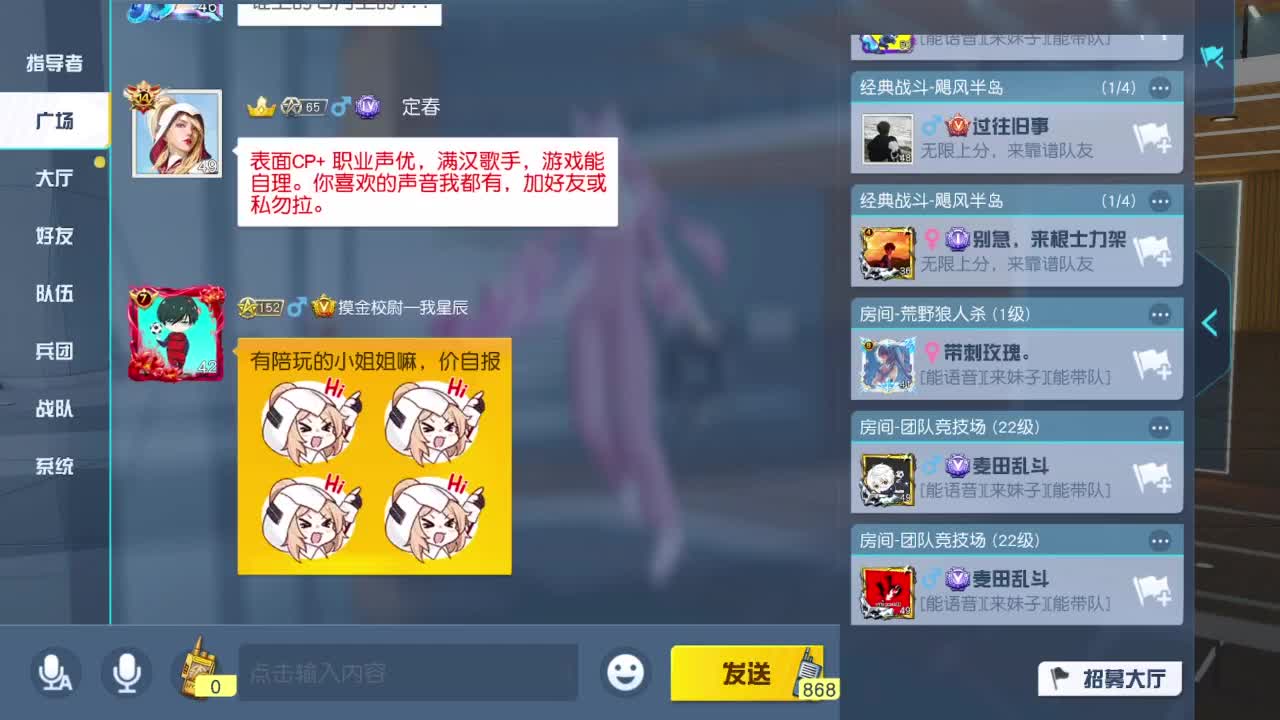 游戏而已 第4段