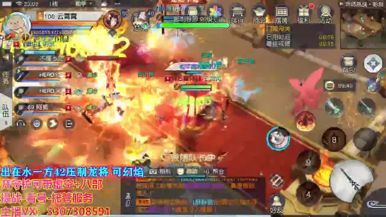 接托管日常所有 第9段