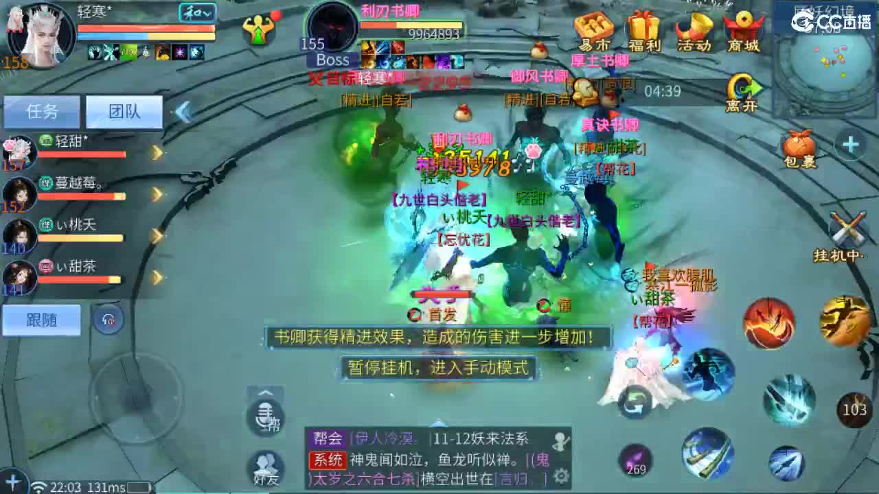 团队接托管 打架 首席 比武 比赛~~ 第6段