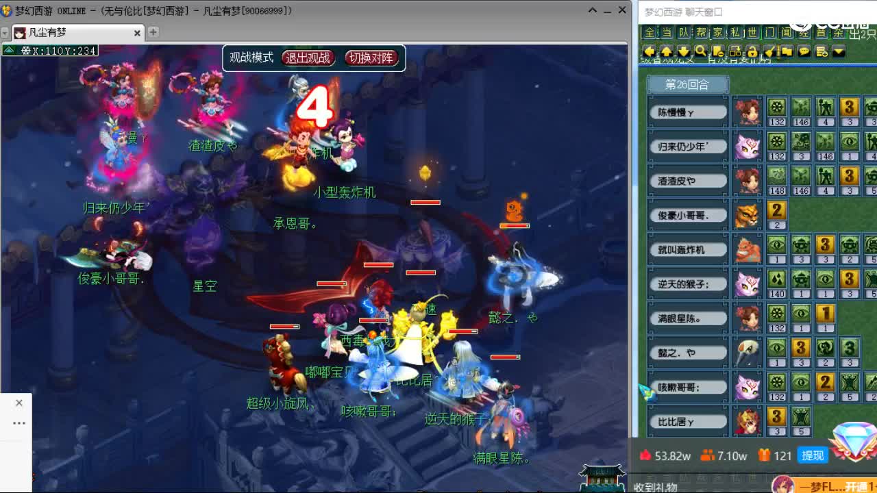 梦幻西游区5亿皇宫 第7段