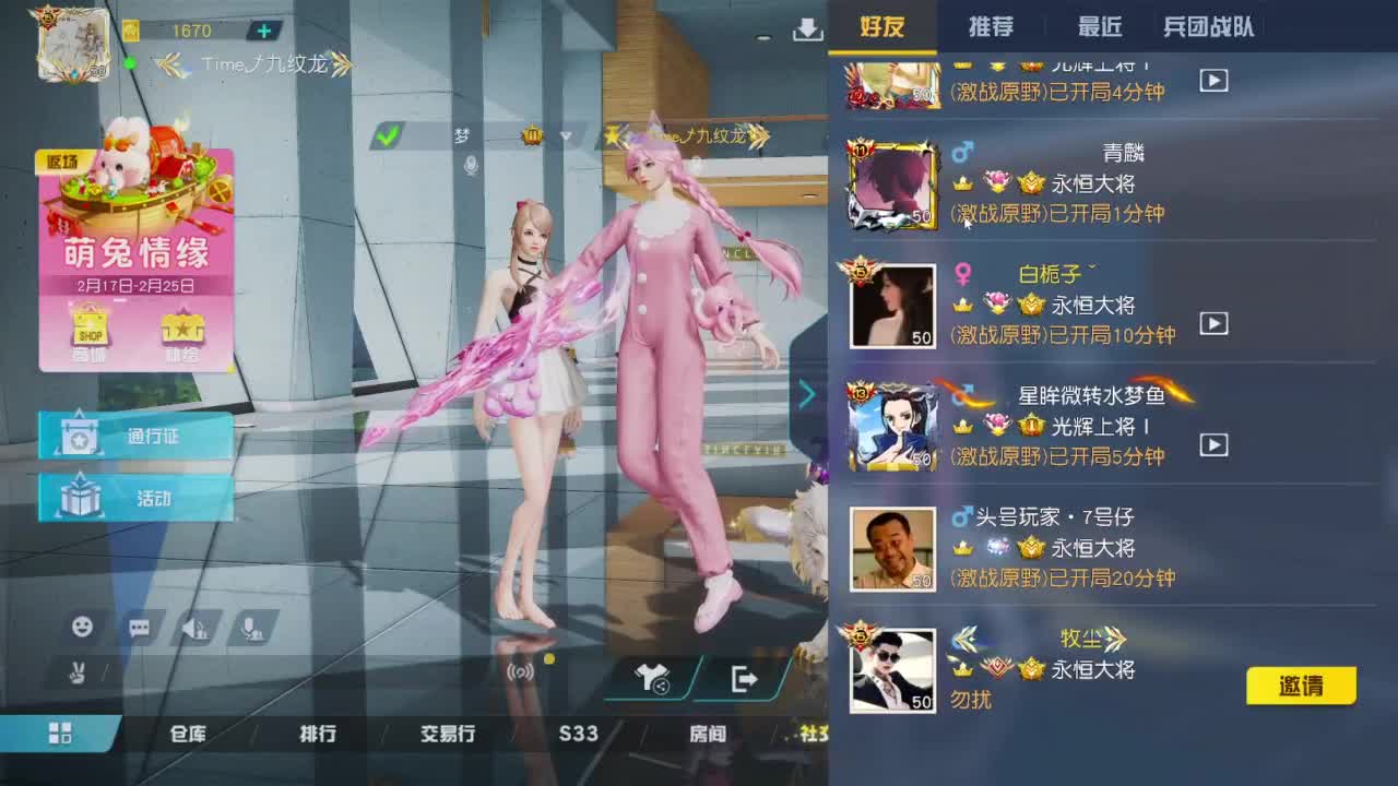 游戏而已 第6段