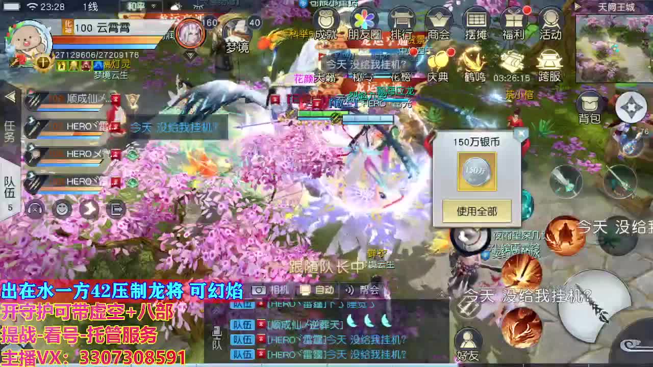 接托管日常所有 第10段