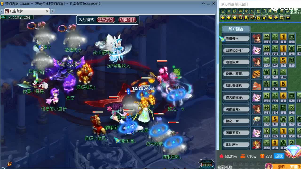 梦幻西游区5亿皇宫 第8段