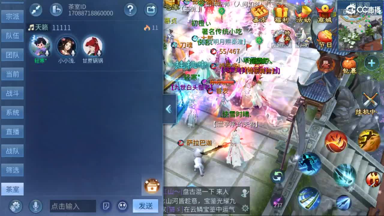 团队接托管 打架 首席 比武 比赛~~ 第8段