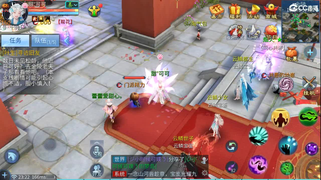 团队接托管 打架 首席 比武 比赛~~ 第9段