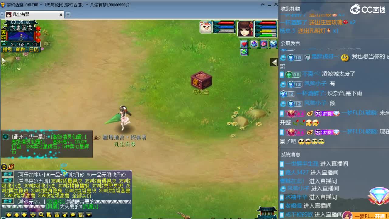 梦幻西游区5亿皇宫 第9段