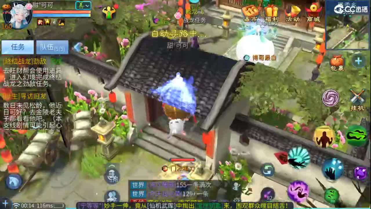 团队接托管 打架 首席 比武 比赛~~ 第11段