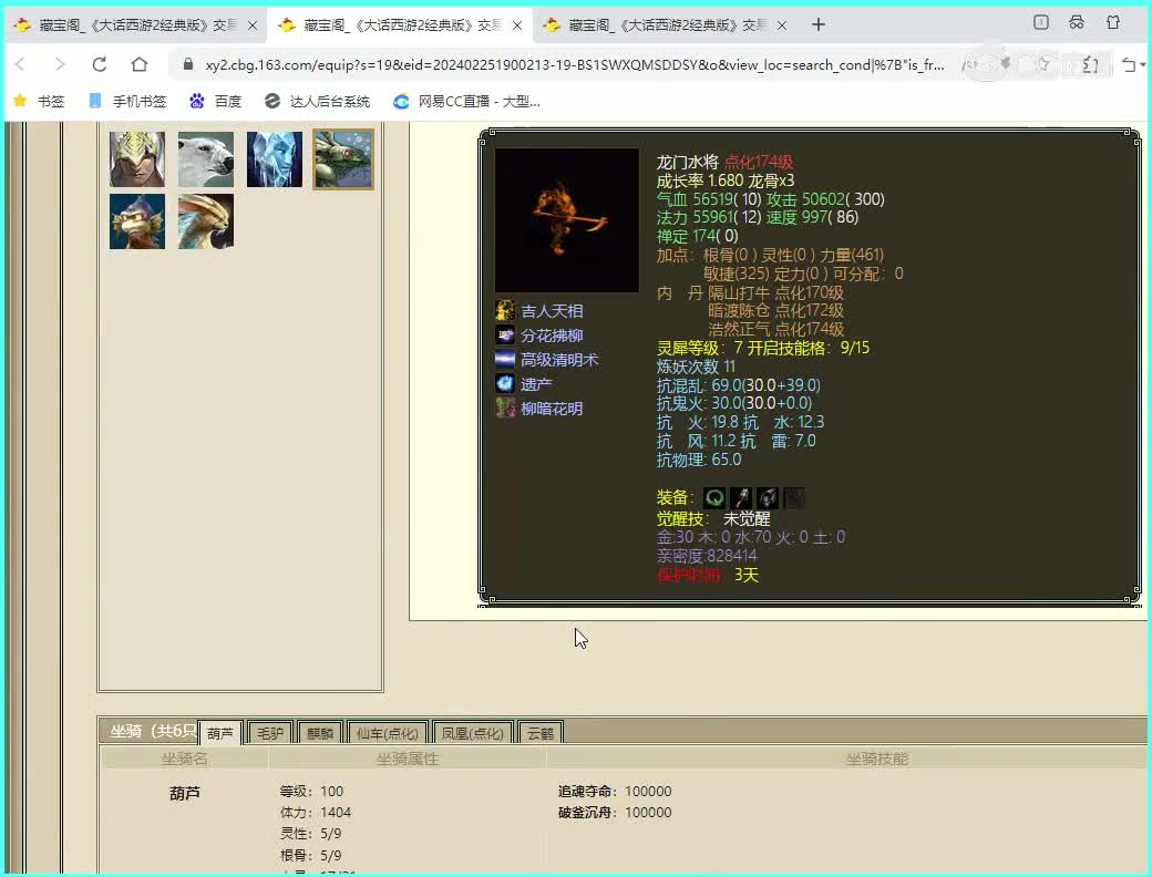 凌烟阁159