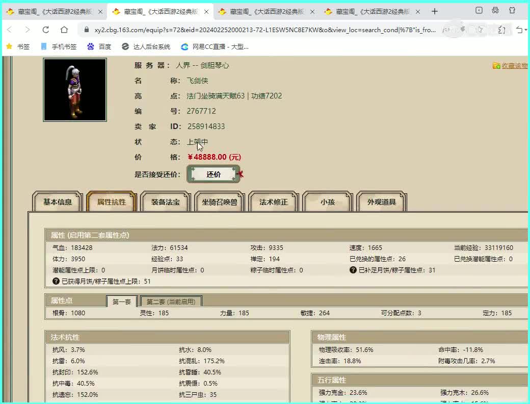 剑胆185男人