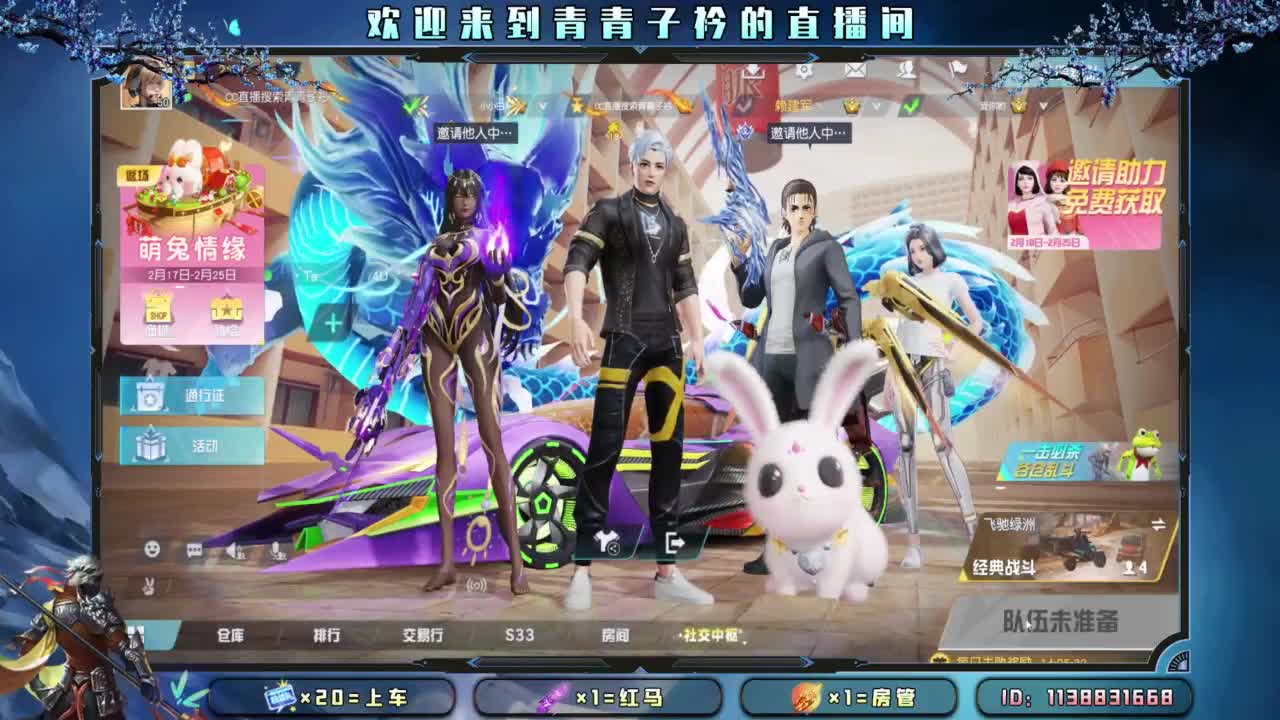 团团圆圆 平平安安。 第4段