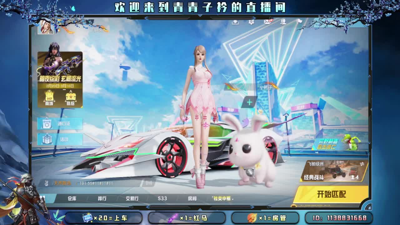 团团圆圆 平平安安。 第9段