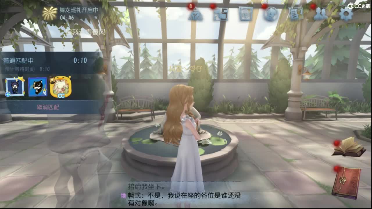 炒菜吃饭~ 第5段