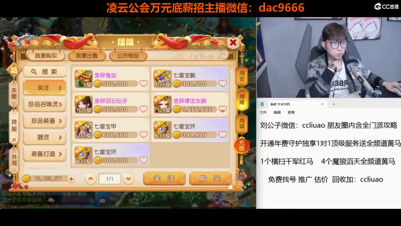 免费接 合宠 打书 打装备 所有资源 第11段