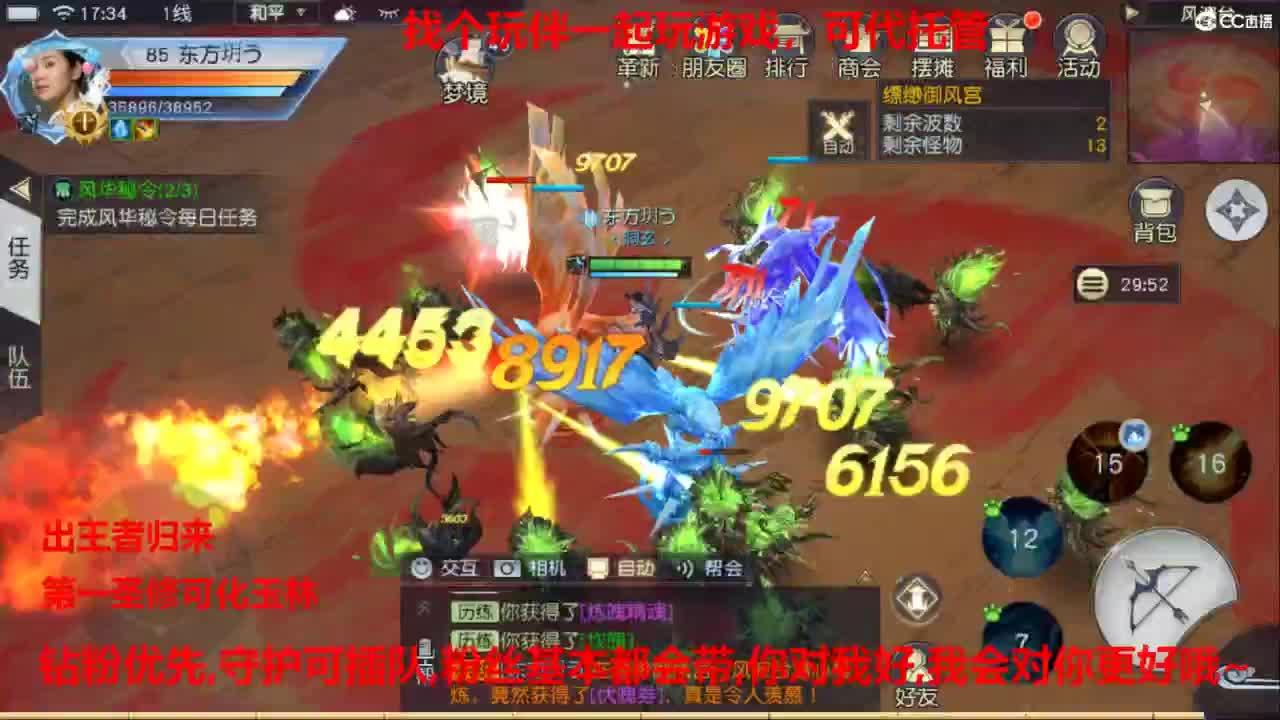 镇魔曲手游经典服在水一方 第1段