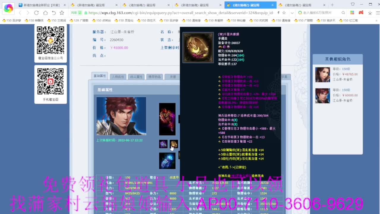 老妖估价准就完了 第1段
