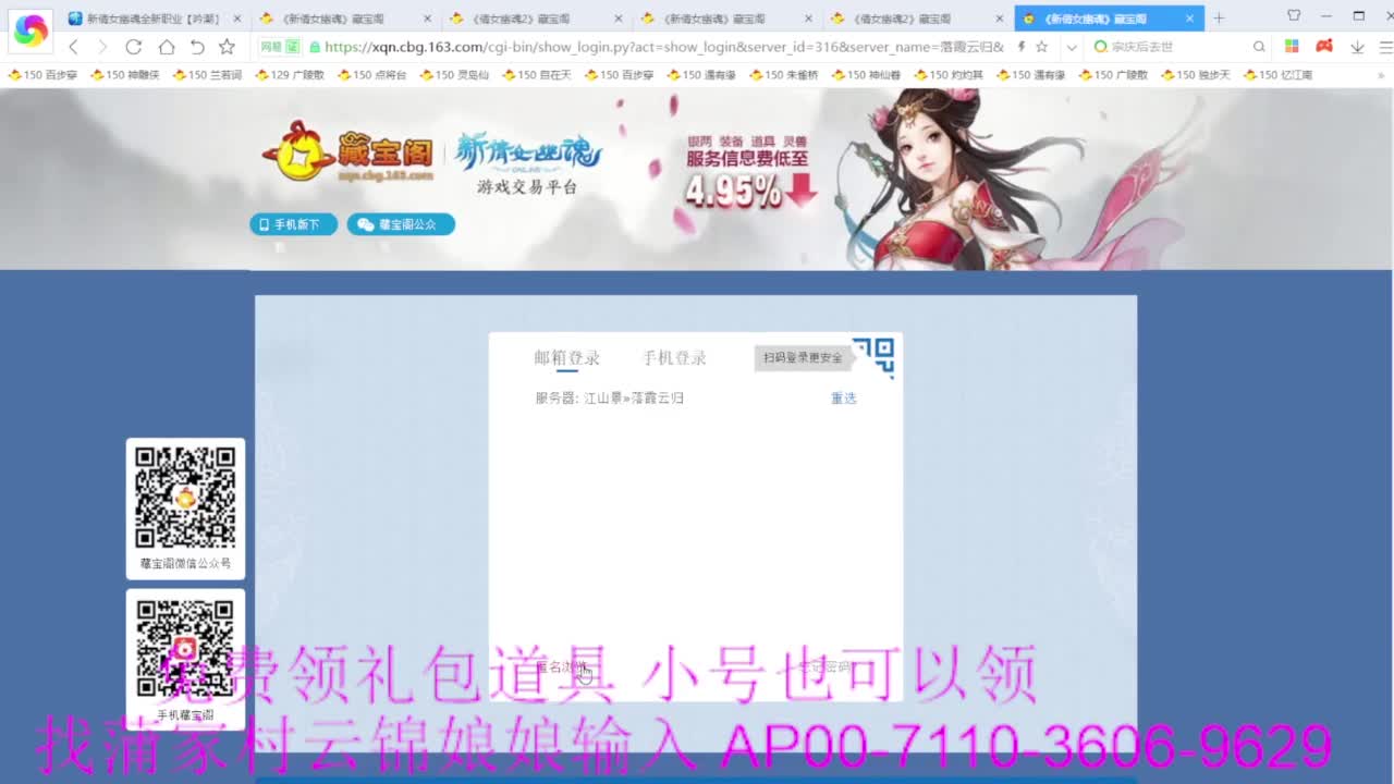 老妖估价准就完了 第2段