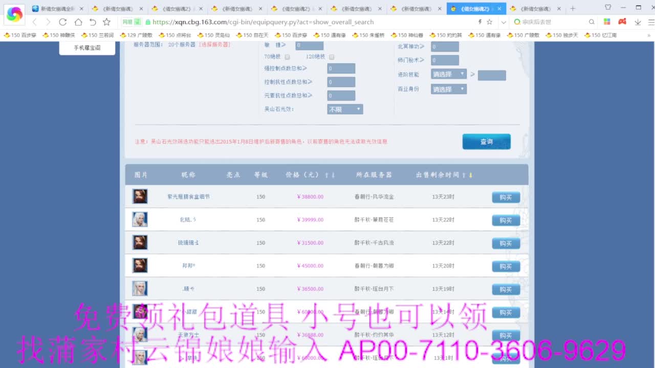 老妖估价准就完了 第3段