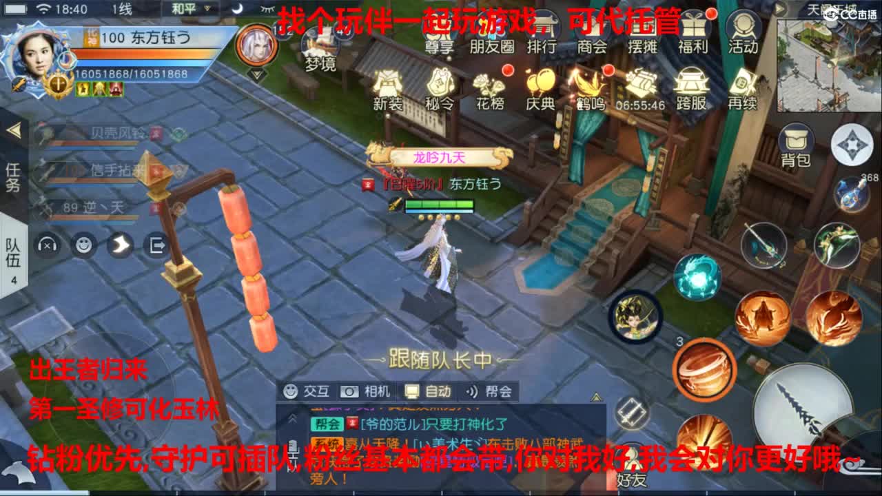 镇魔曲手游经典服在水一方 第3段