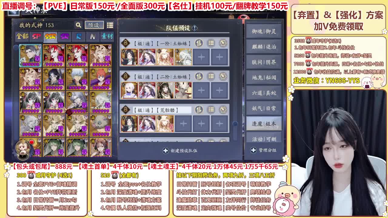 直播调号/全项托管/代肝 第1段