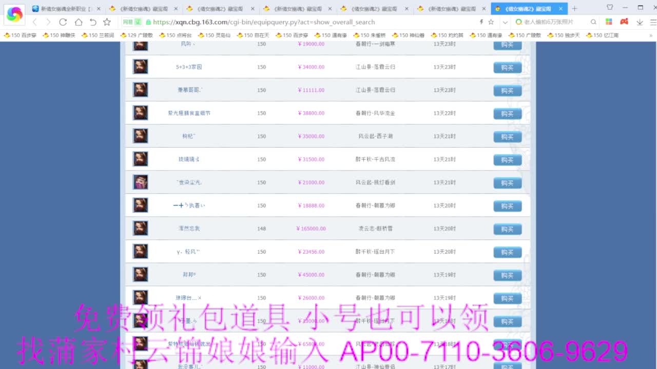 老妖估价准就完了 第4段