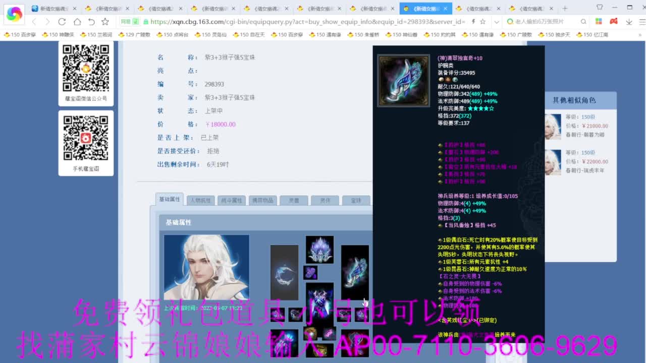 老妖估价准就完了 第5段