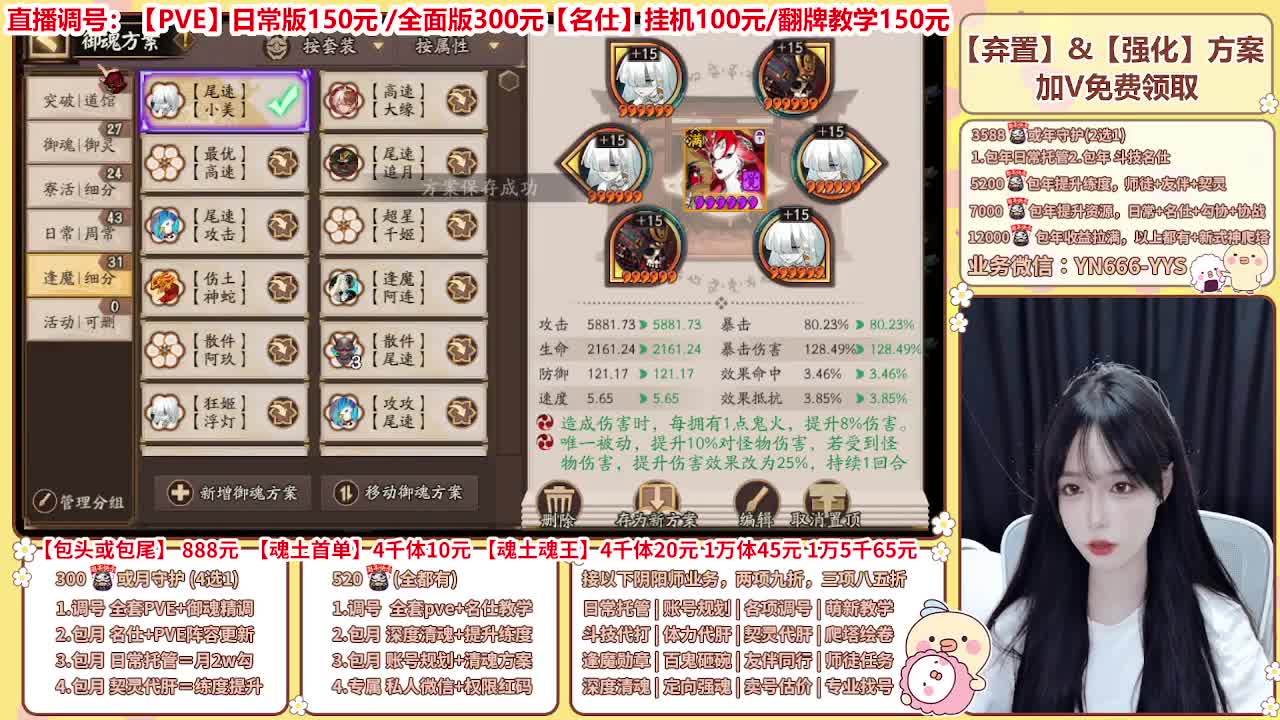 直播调号/全项托管/代肝 第3段