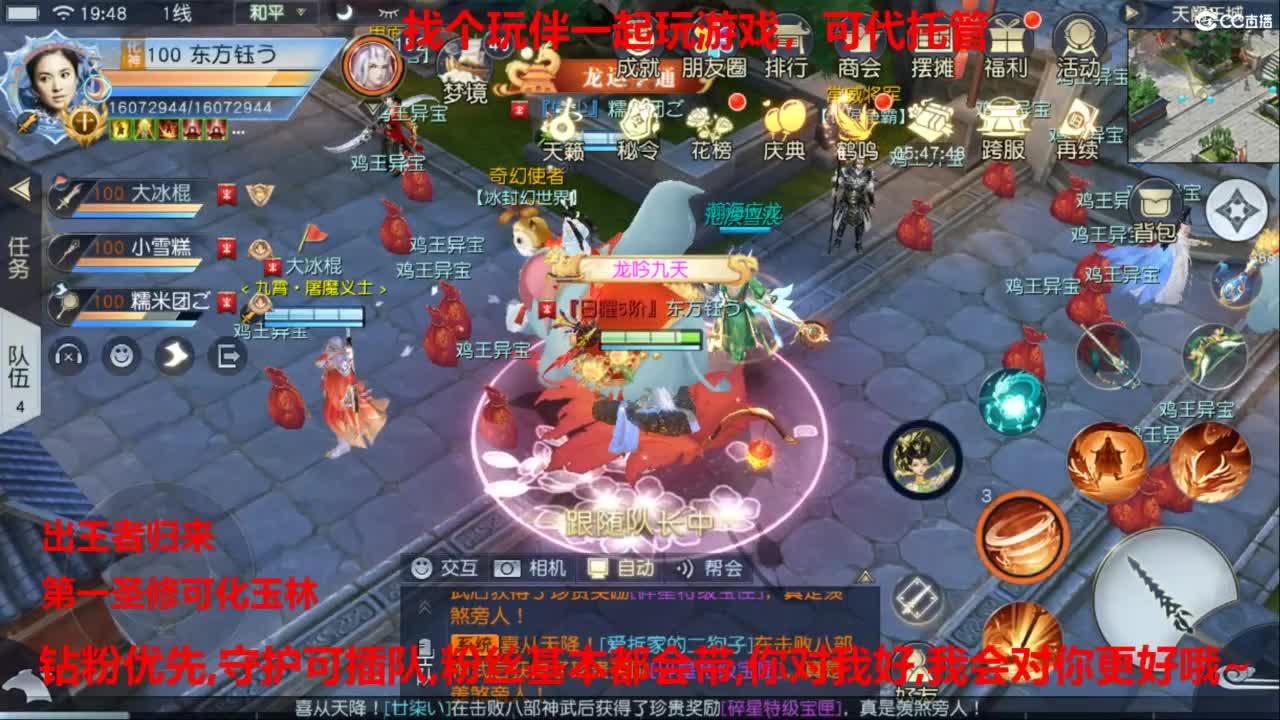 镇魔曲手游经典服在水一方 第5段