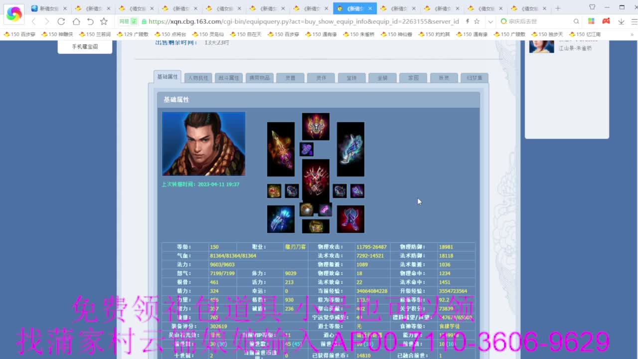 老妖估价准就完了 第6段