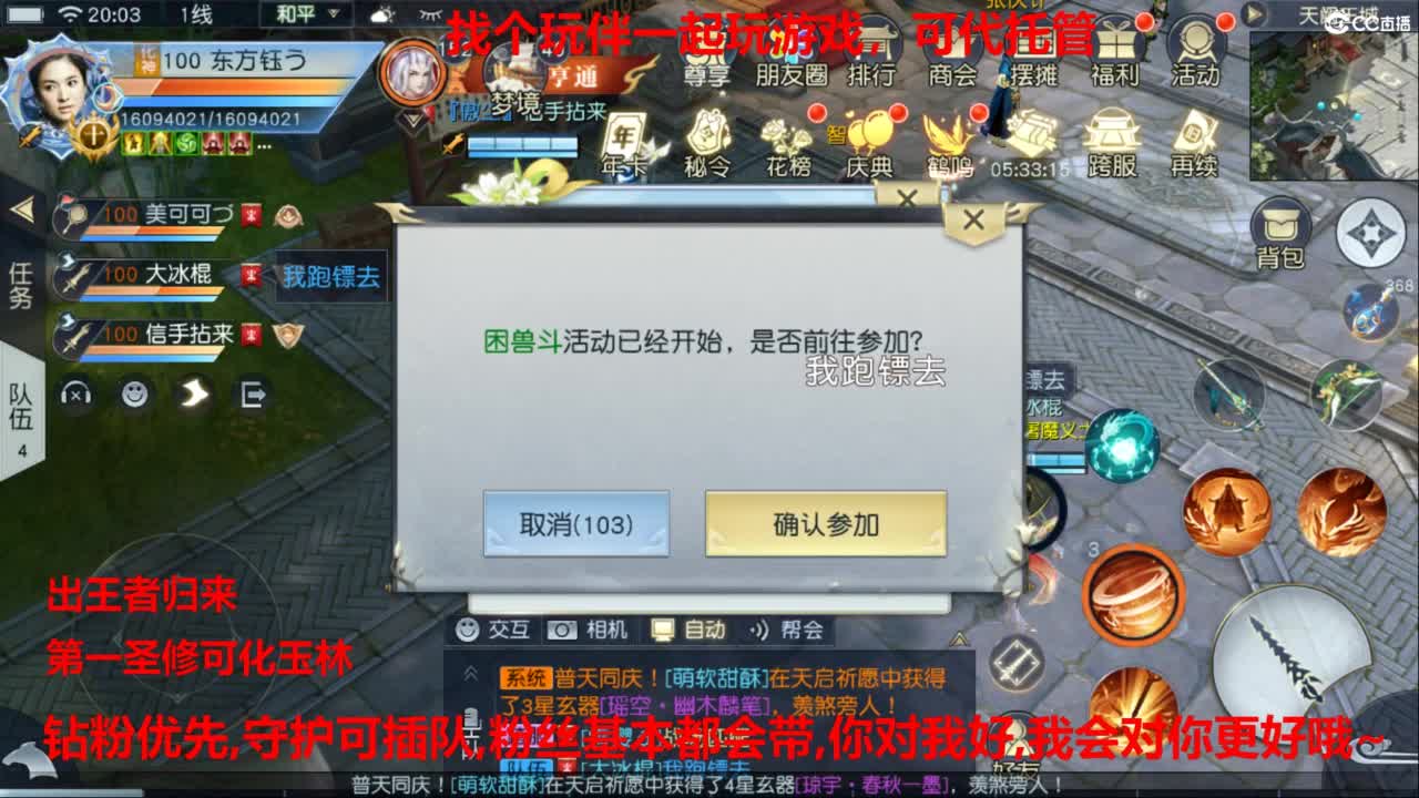 镇魔曲手游经典服在水一方 第6段