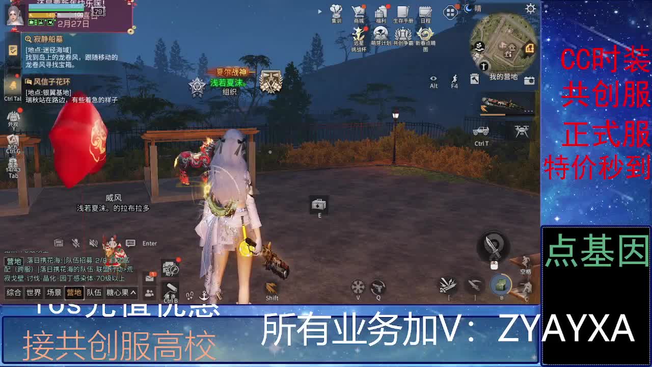 全服时装兑换秒到！ 第3段
