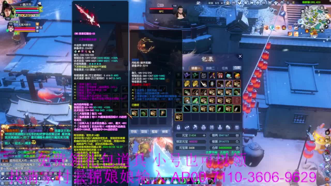 老妖估价准就完了 第8段