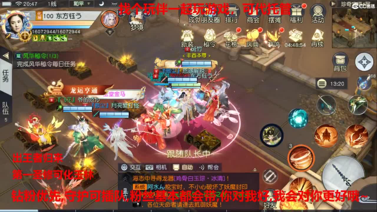 镇魔曲手游经典服在水一方 第7段