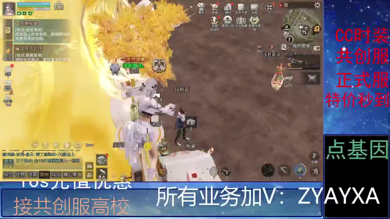 全服时装兑换秒到！ 第4段