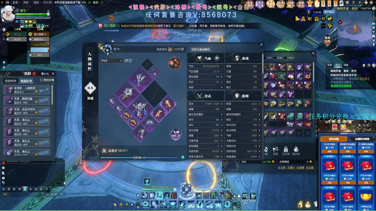 2.0新赛季绝世本开荒 第4段