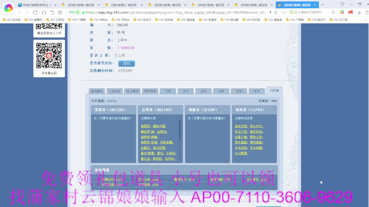 老妖估价准就完了 第10段
