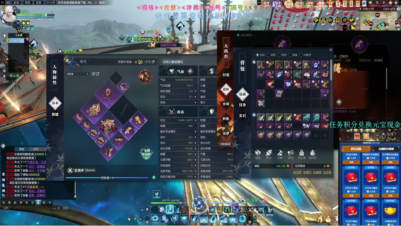 2.0新赛季绝世本开荒 第5段