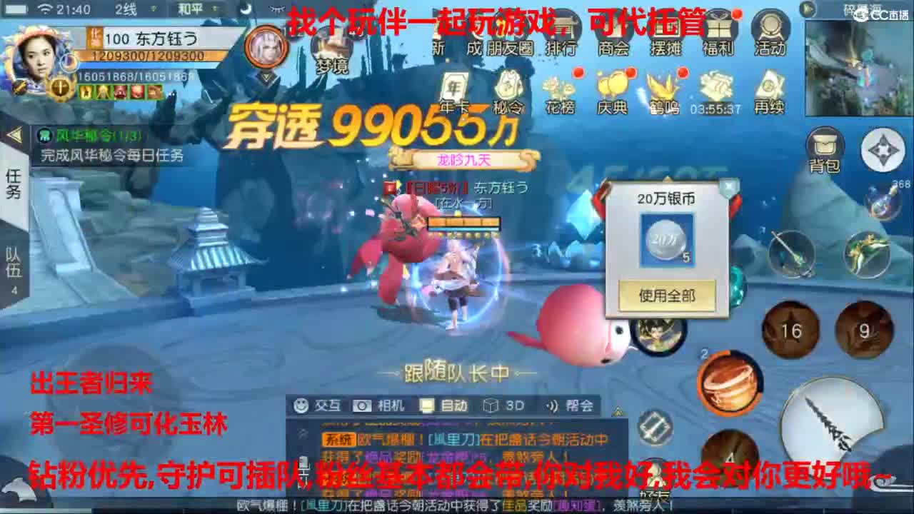 镇魔曲手游经典服在水一方 第9段