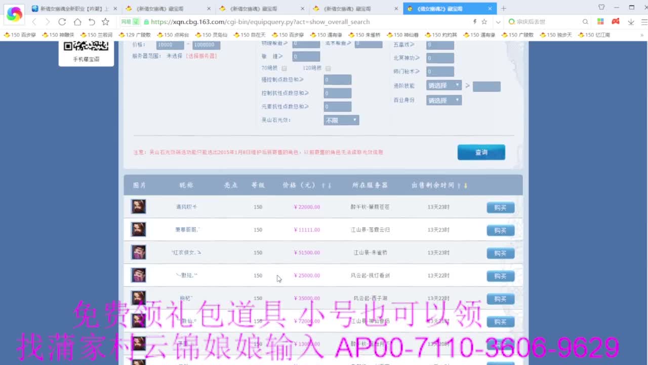 老妖估价准就完了 第11段