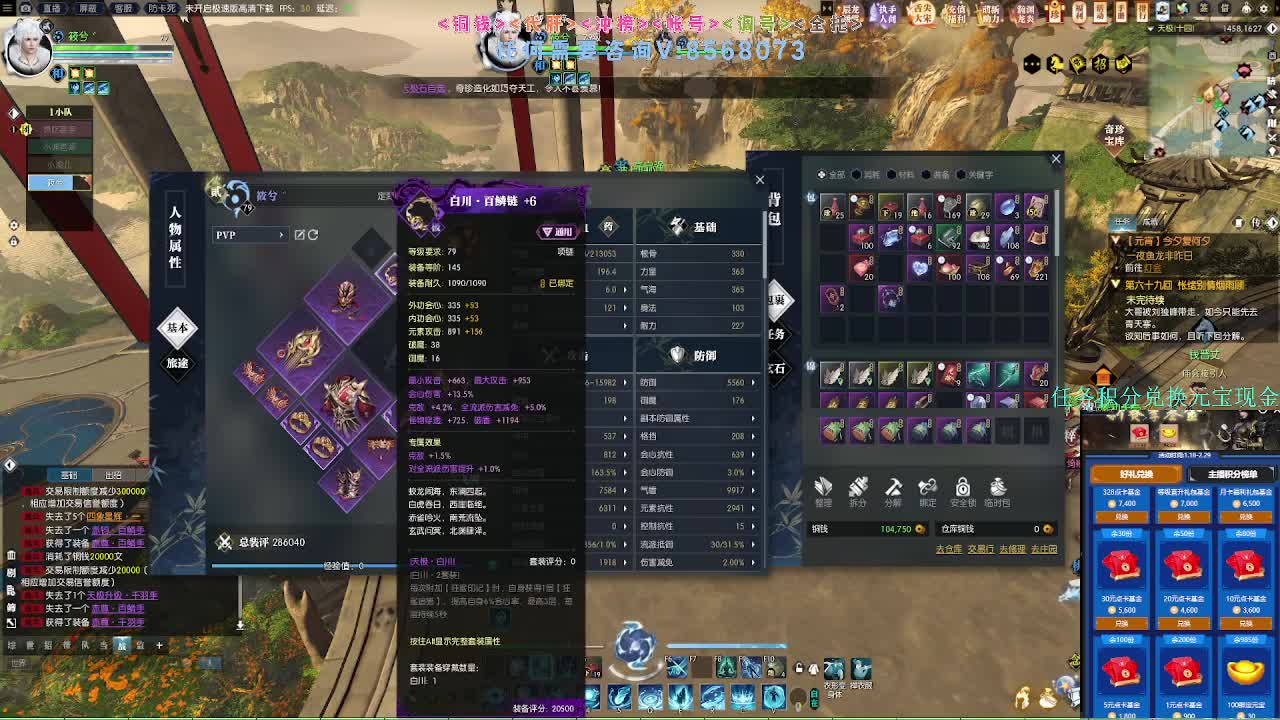 2.0新赛季绝世本开荒 第6段
