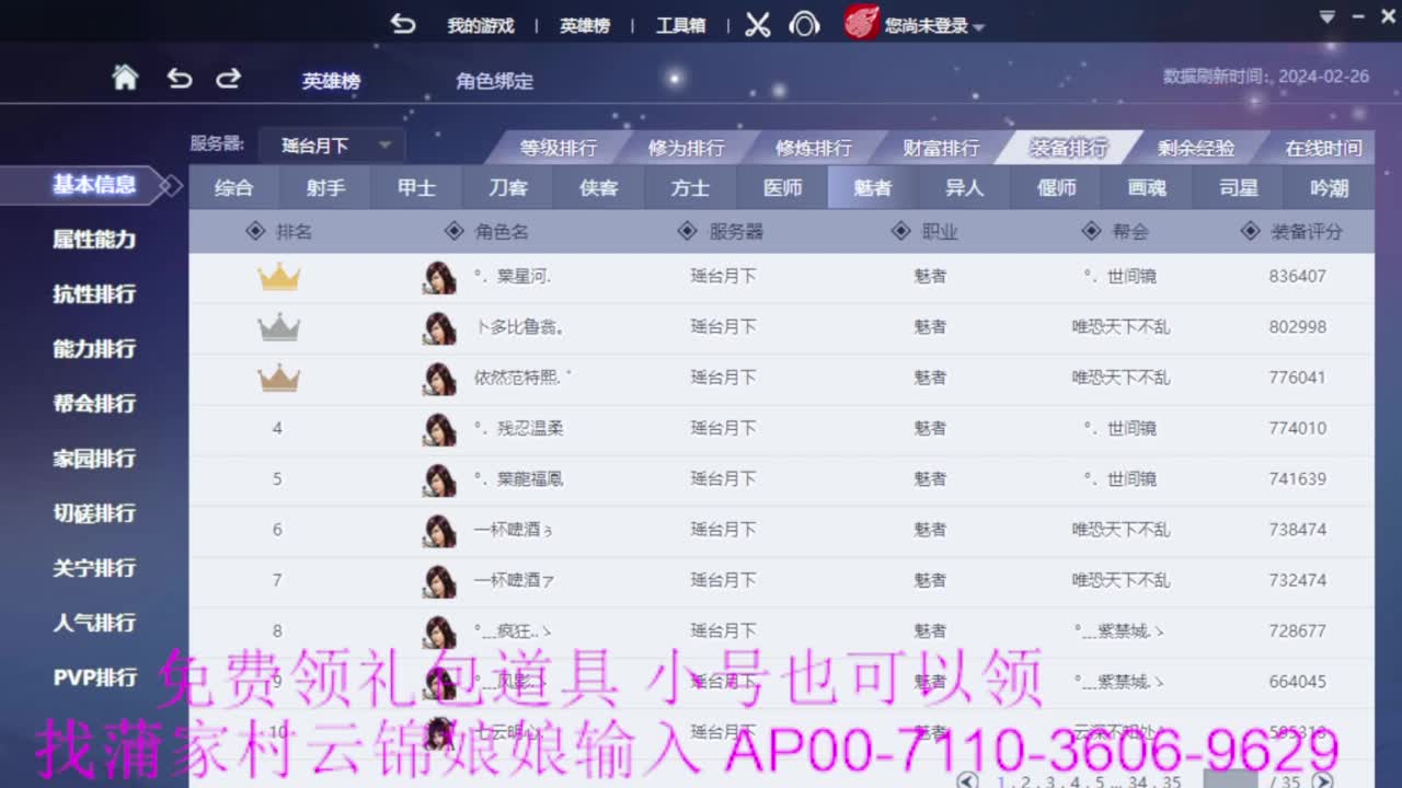 老妖估价准就完了 第12段