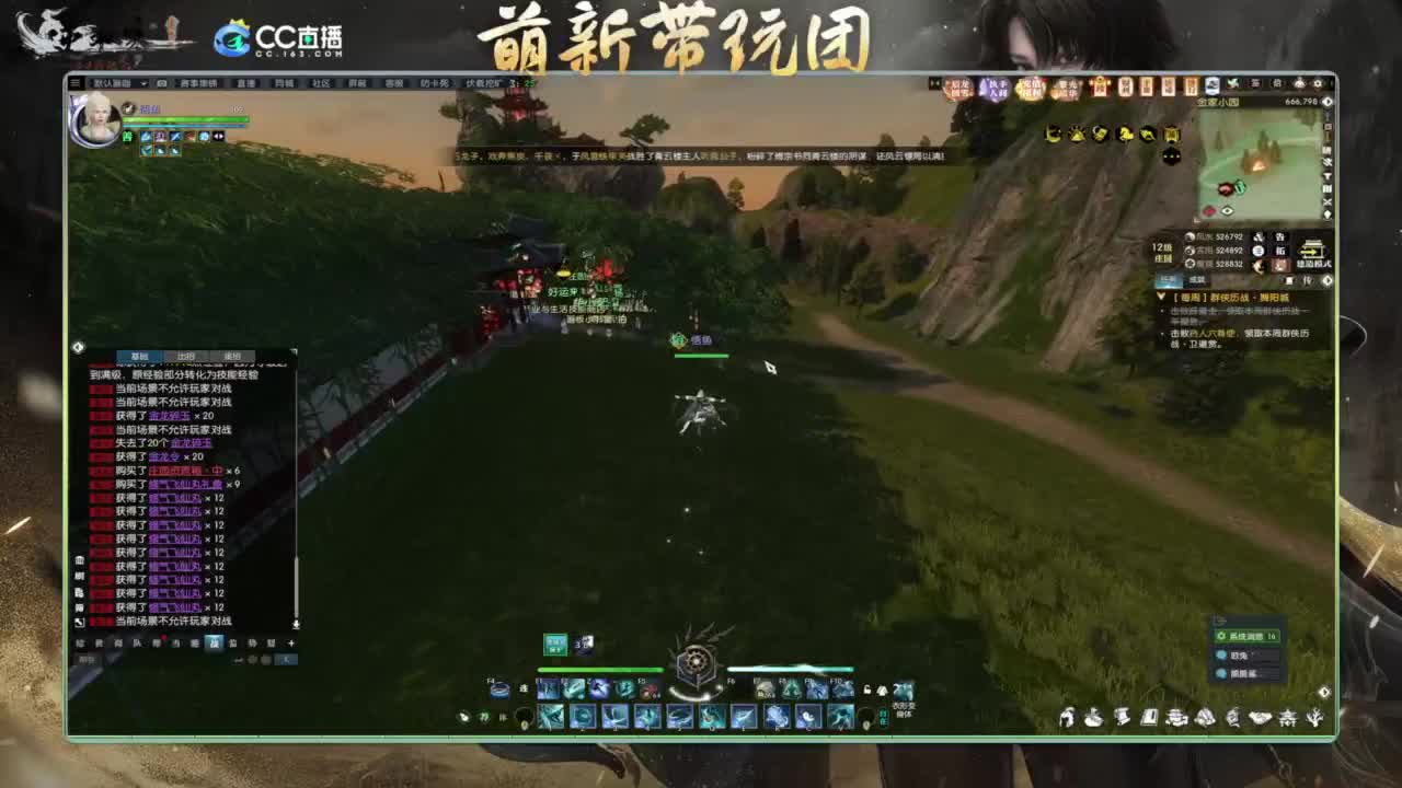 逆水寒2.0起飞 第9段