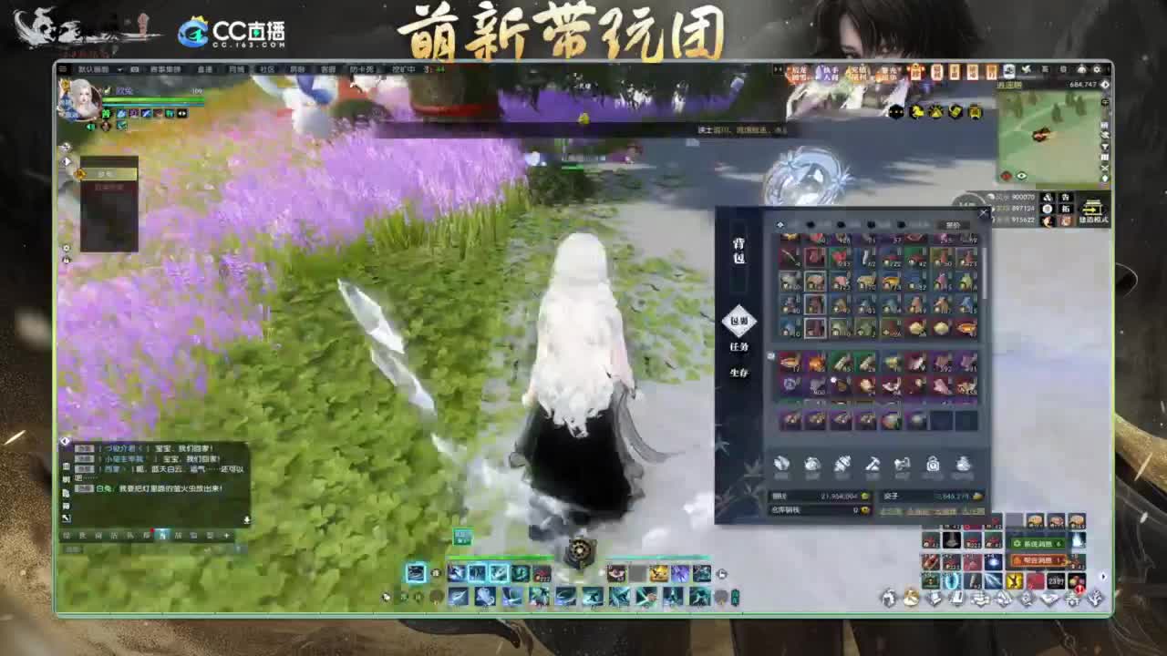 逆水寒2.0起飞 第10段
