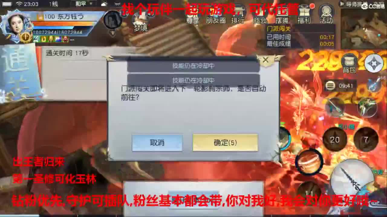 镇魔曲手游经典服在水一方 第12段