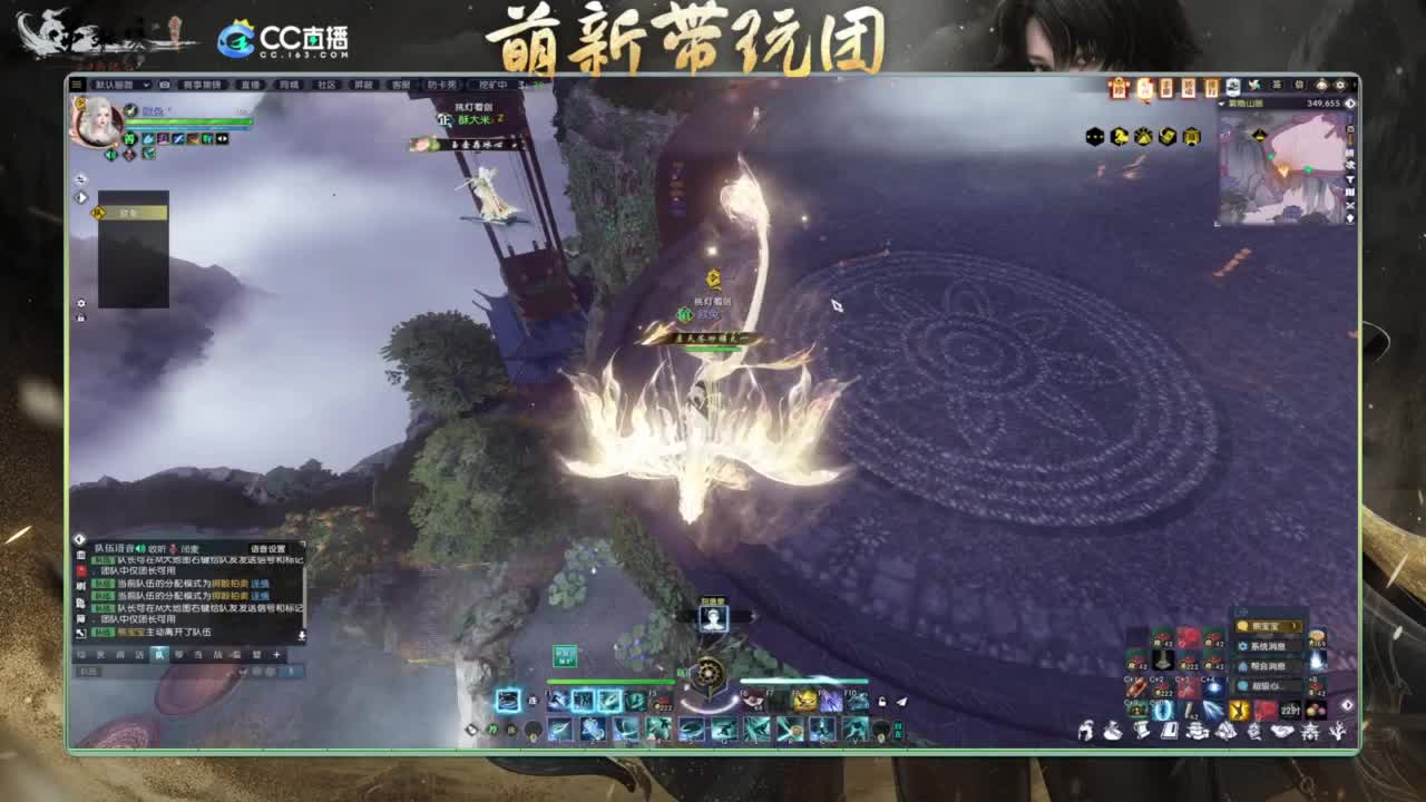 逆水寒2.0起飞 第11段