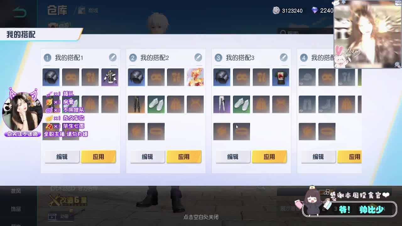 顾德顾德~ 第3段