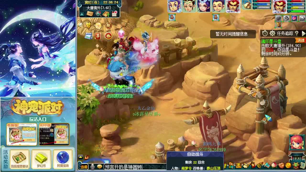 打书炼妖估价鉴定攻略 第4段