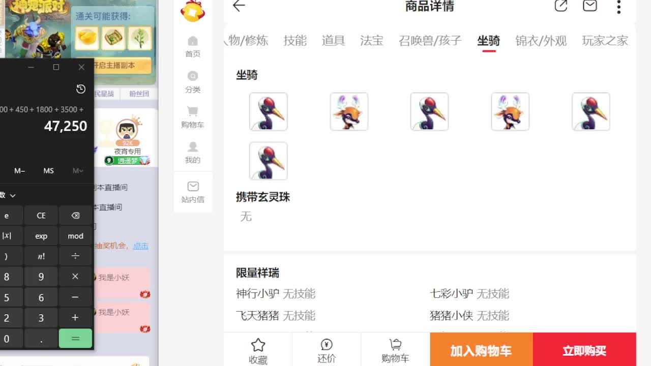 打书炼妖估价鉴定攻略 第5段